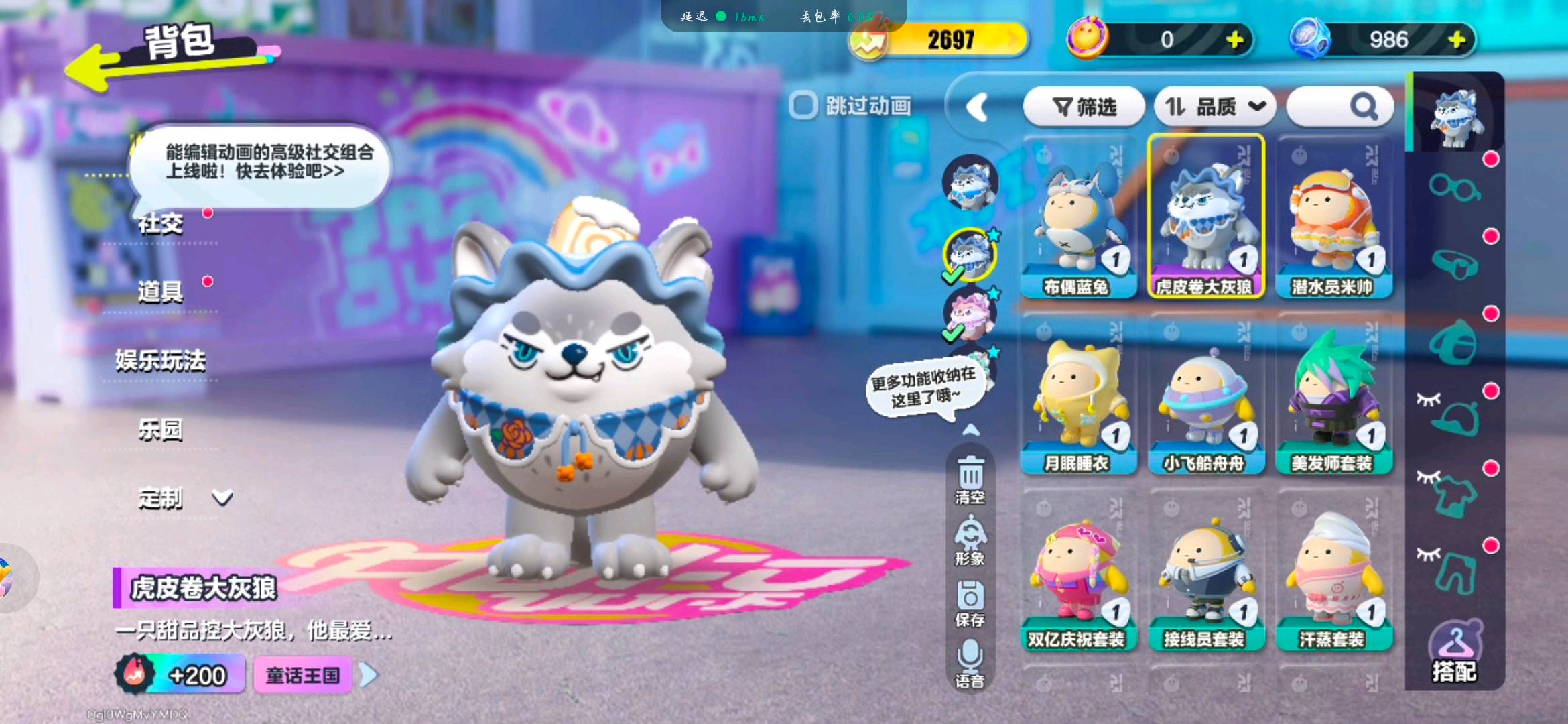 DZ30828蛋仔派对账号详情图2