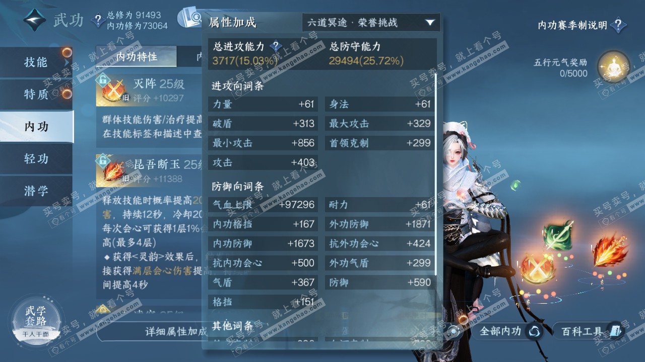 NSH319248逆水寒手游账号详情图16 NSH319248逆水寒手游账号详情图16