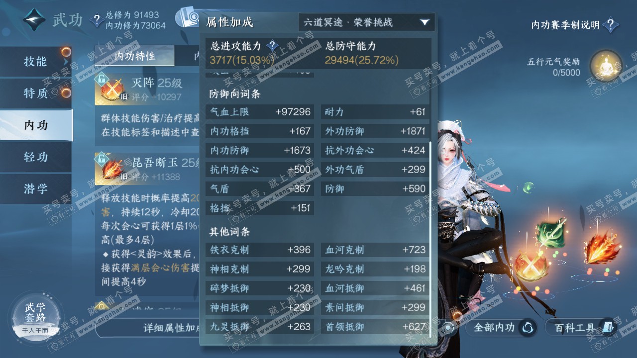 NSH319248逆水寒手游账号详情图17 NSH319248逆水寒手游账号详情图17