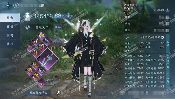 逆水寒手游账号蝶恋花踏月留香官服踏月留香 女碎梦 评分44w 累充称号放歌青宵 衣品9.5w 国色1.6w 馆藏1.4w 1颗已用天赏【副本发】星落月皓-白夜拂雪【天赏发式】早樱 付费时装多多   11级庄园 月卡 累充2...