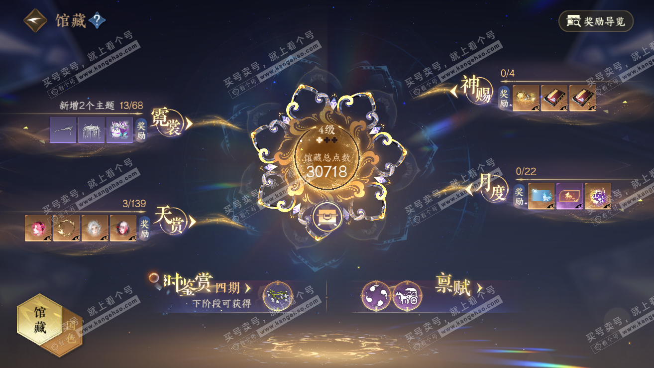 NSH319249逆水寒手游账号详情图8 NSH319249逆水寒手游账号详情图8