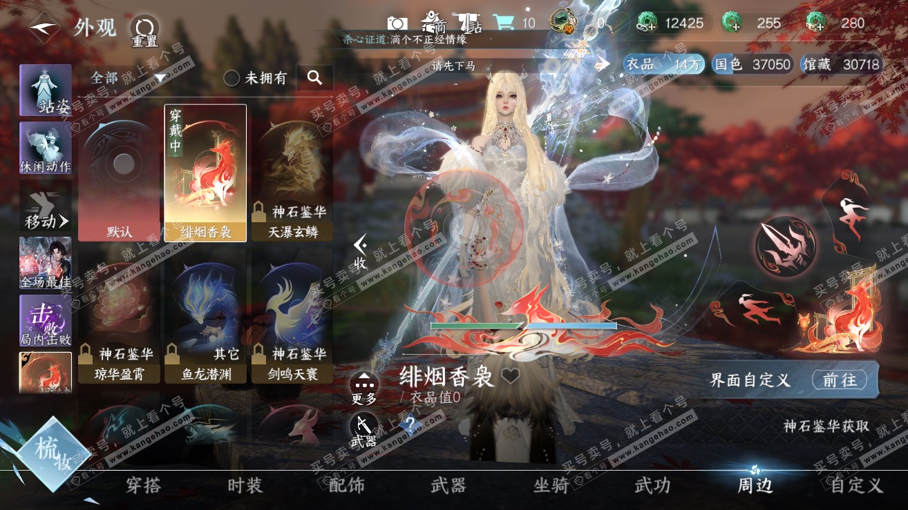 NSH319249逆水寒手游账号详情图17 NSH319249逆水寒手游账号详情图17