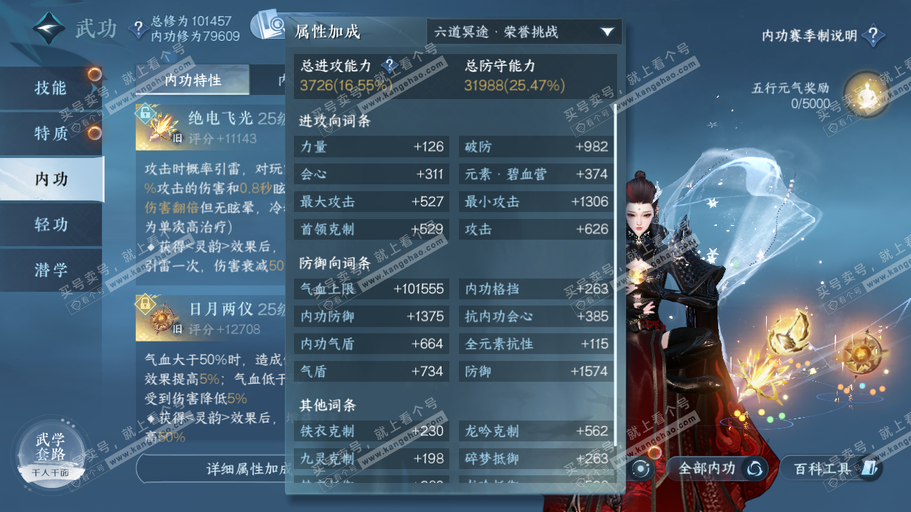 NSH319249逆水寒手游账号详情图21 NSH319249逆水寒手游账号详情图21