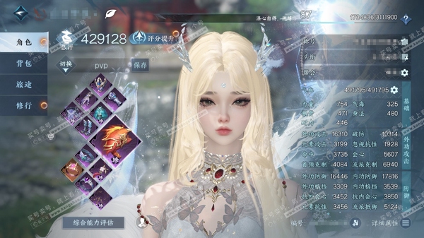逆水寒手游账号踏北尘瑶光听雪官服瑶光听雪  女潮光/血河  累充称号把酒临风  评分42.9w 已用5天赏+1活动外观  衣品14w国色37050馆藏30718 【活动外观】幻焰狐影【天赏发型】长乐-荧翎-织星袂【天赏武器...