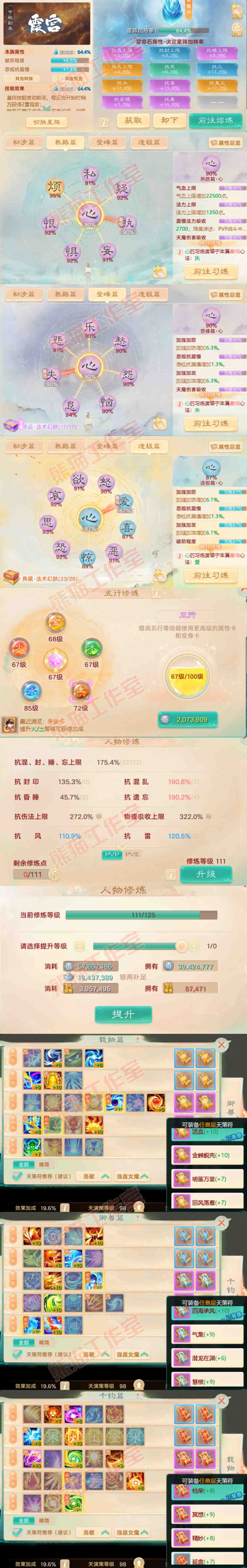 52650大话西游账号详情图3 52650大话西游账号详情图3