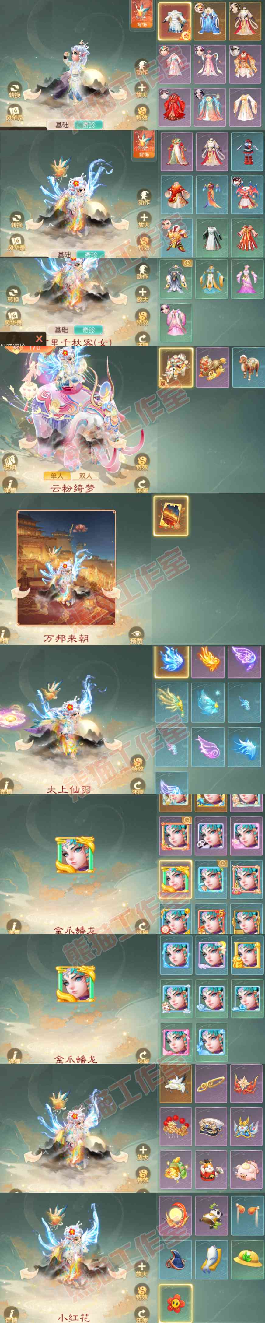 52650大话西游账号详情图9 52650大话西游账号详情图9
