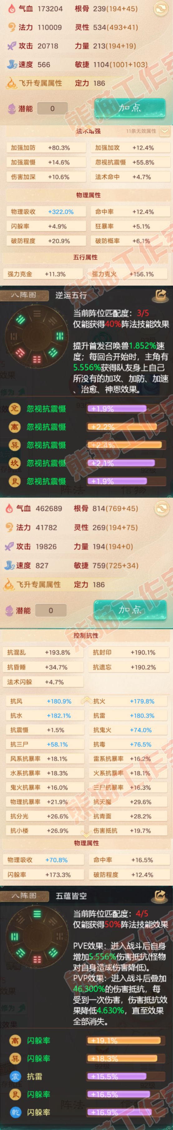 52650大话西游账号详情图2 52650大话西游账号详情图2