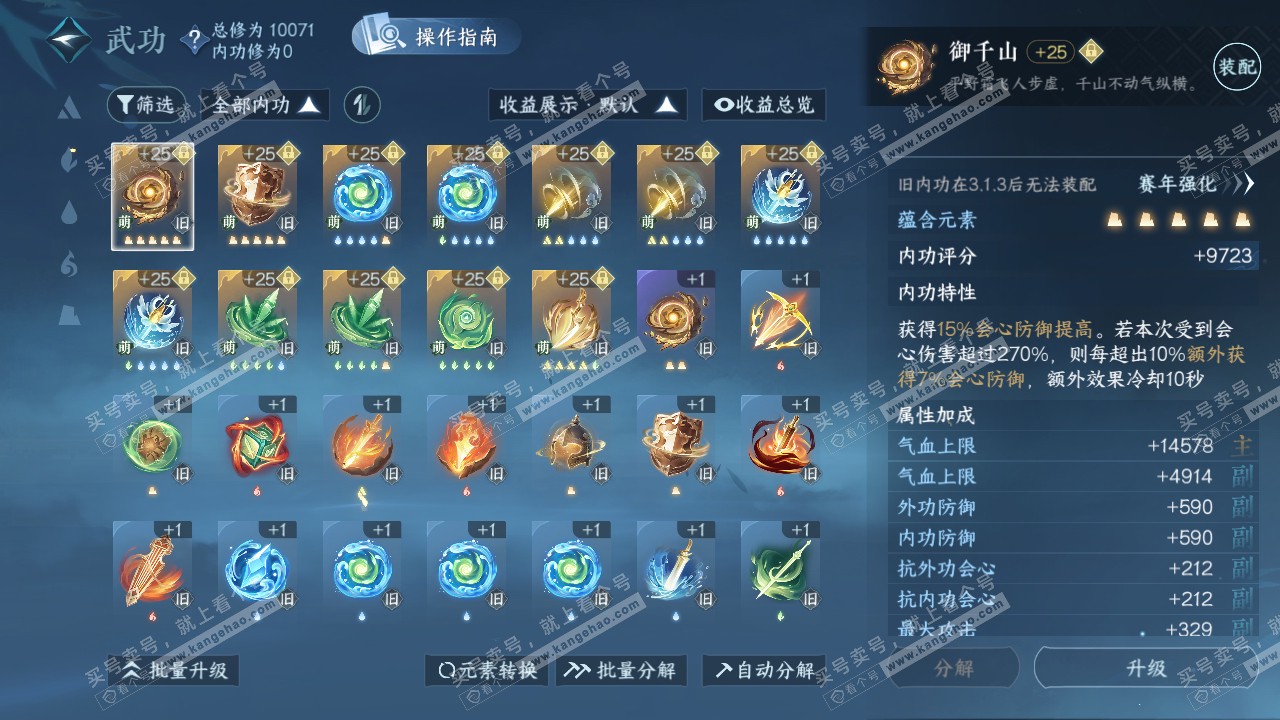 NSH319250逆水寒手游账号详情图14