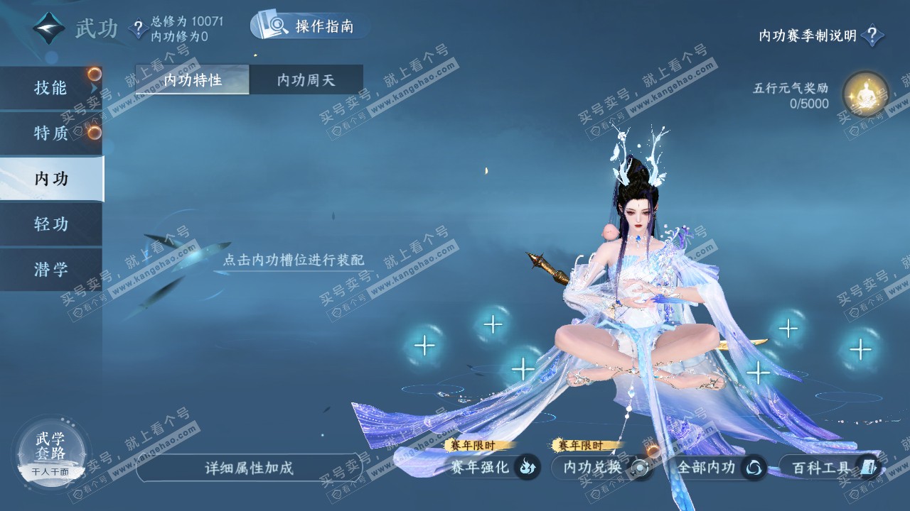 NSH319250逆水寒手游账号详情图13