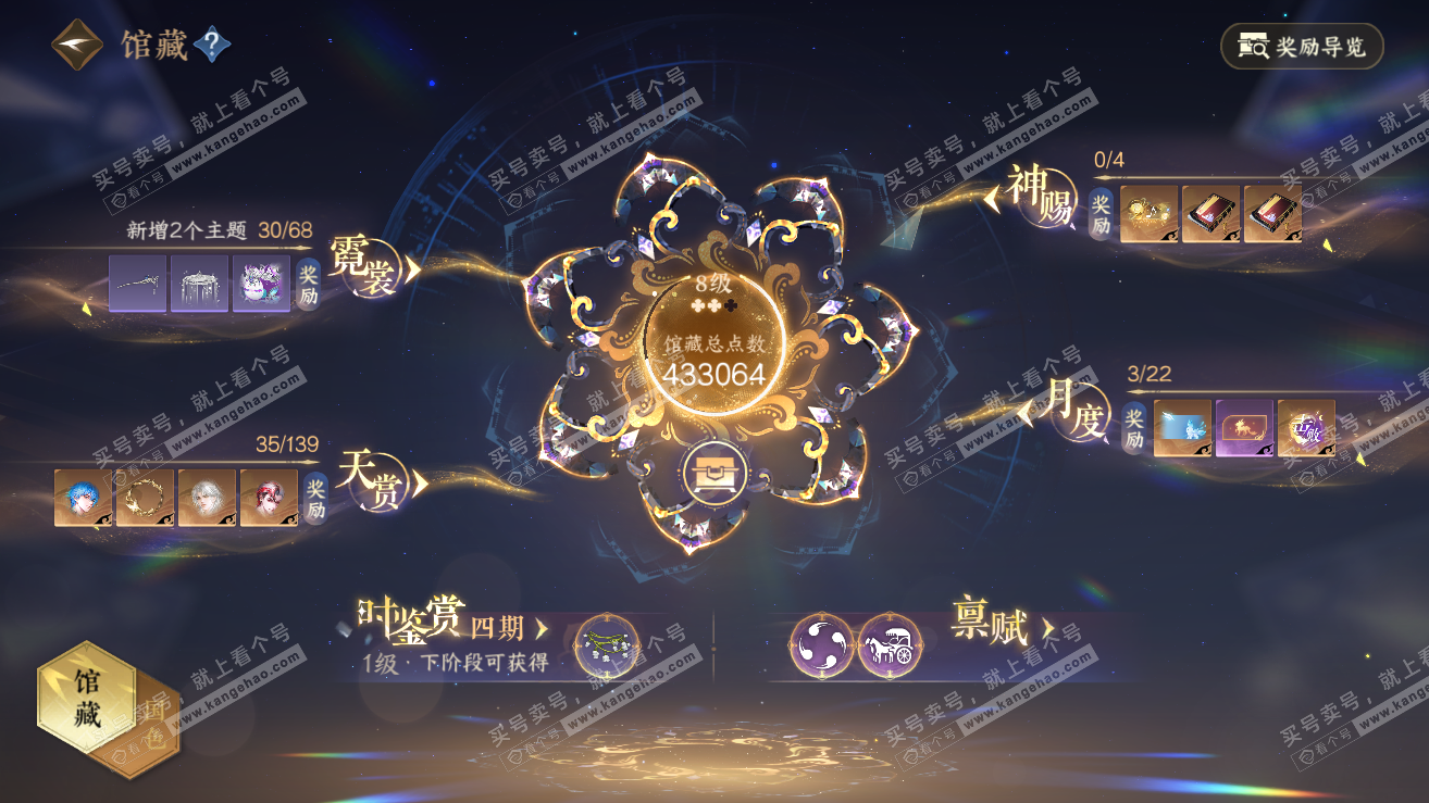 NSH319251逆水寒手游账号详情图9