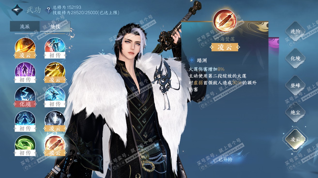 NSH319251逆水寒手游账号详情图34