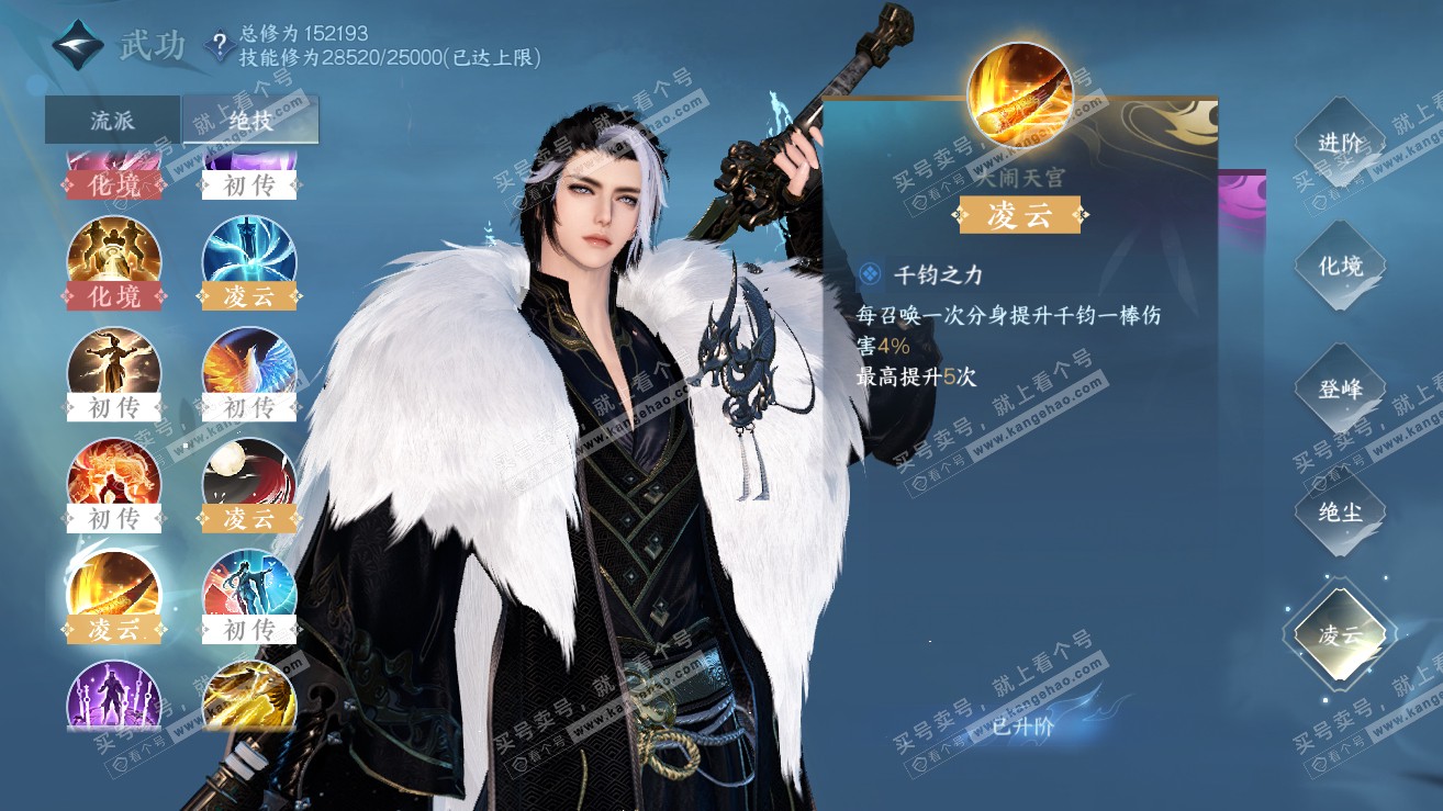 NSH319251逆水寒手游账号详情图33