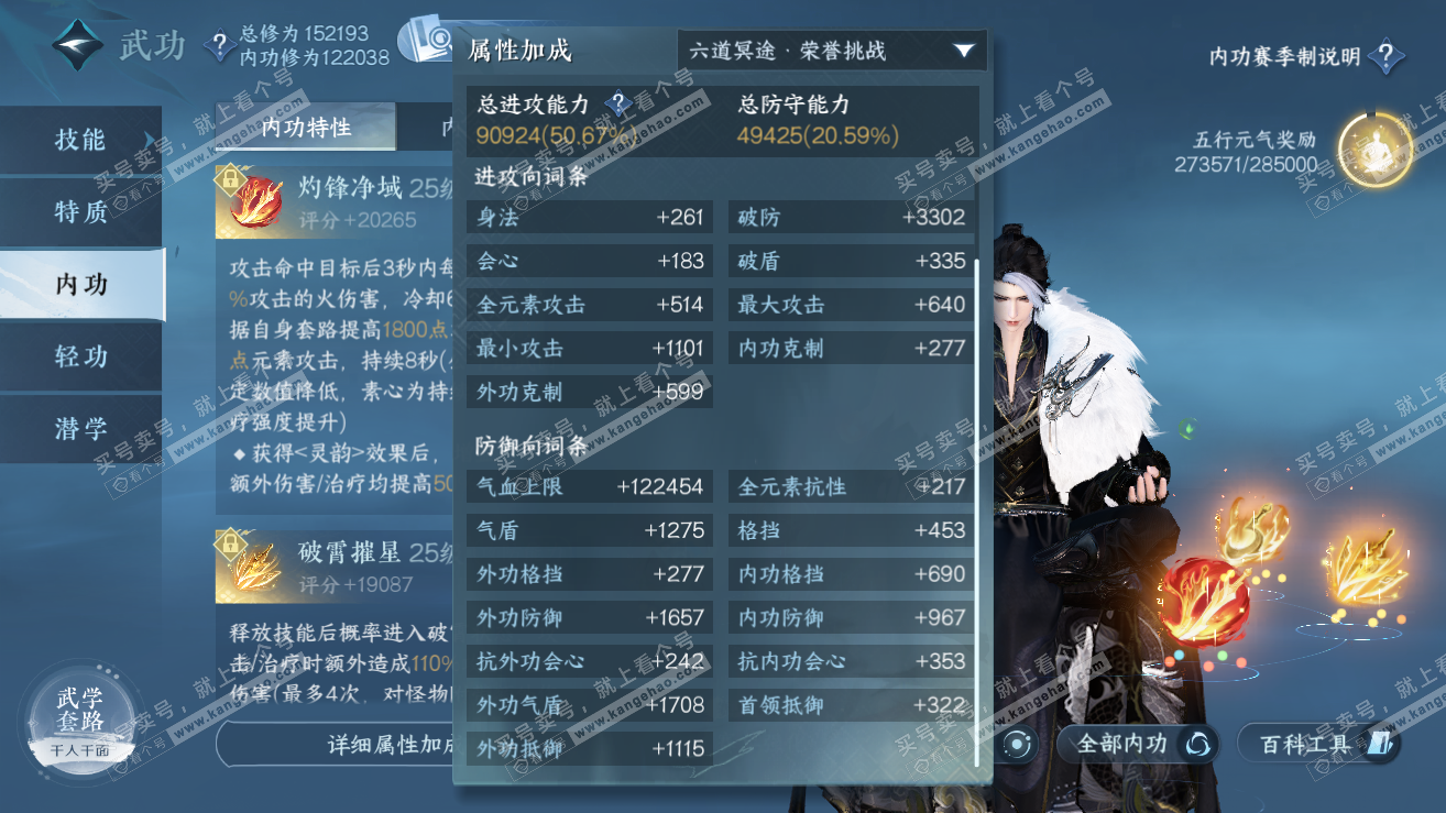 NSH319251逆水寒手游账号详情图36
