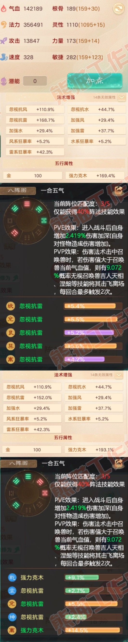 34997大话西游账号详情图2 34997大话西游账号详情图2