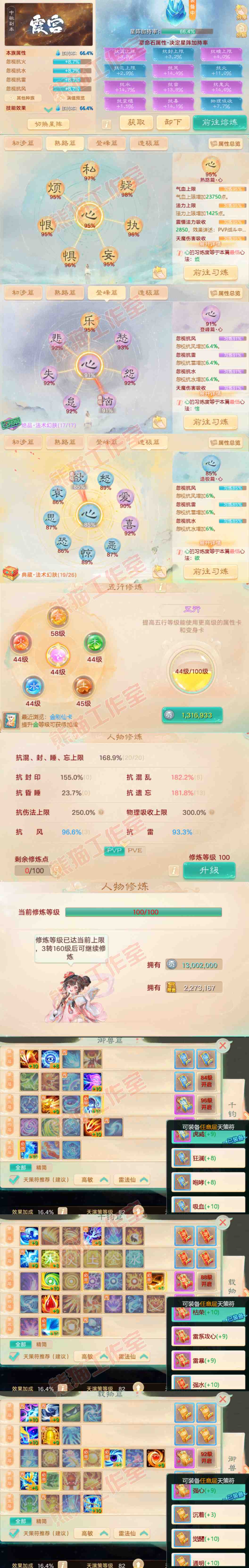 34997大话西游账号详情图3 34997大话西游账号详情图3
