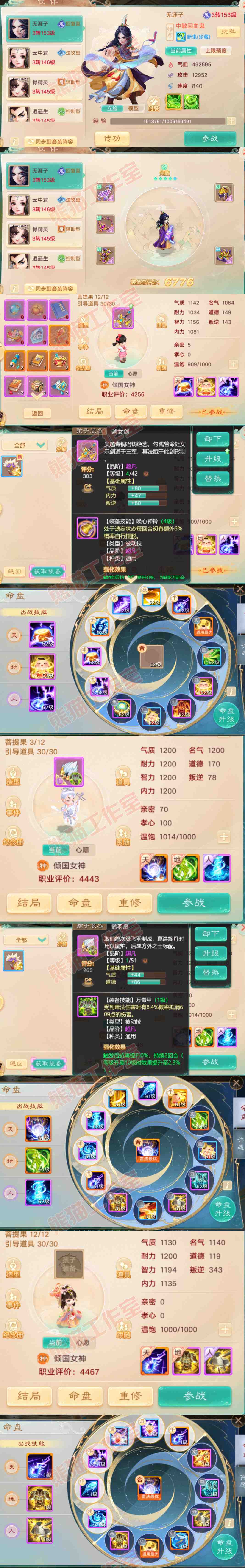 34997大话西游账号详情图11 34997大话西游账号详情图11