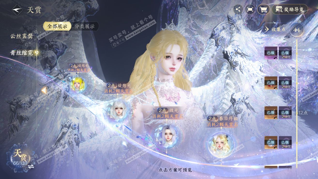 NSH319252逆水寒手游账号详情图16