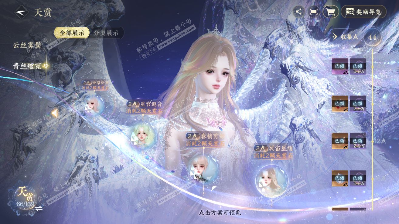 NSH319252逆水寒手游账号详情图27
