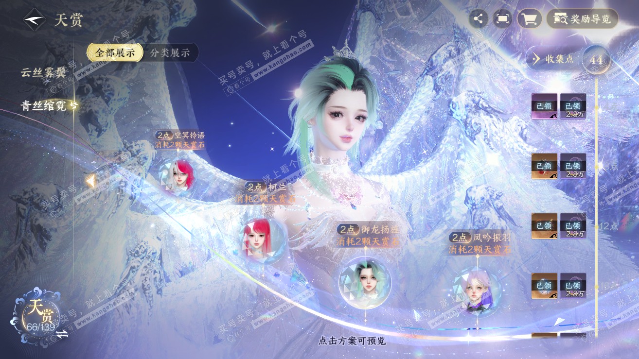 NSH319252逆水寒手游账号详情图31