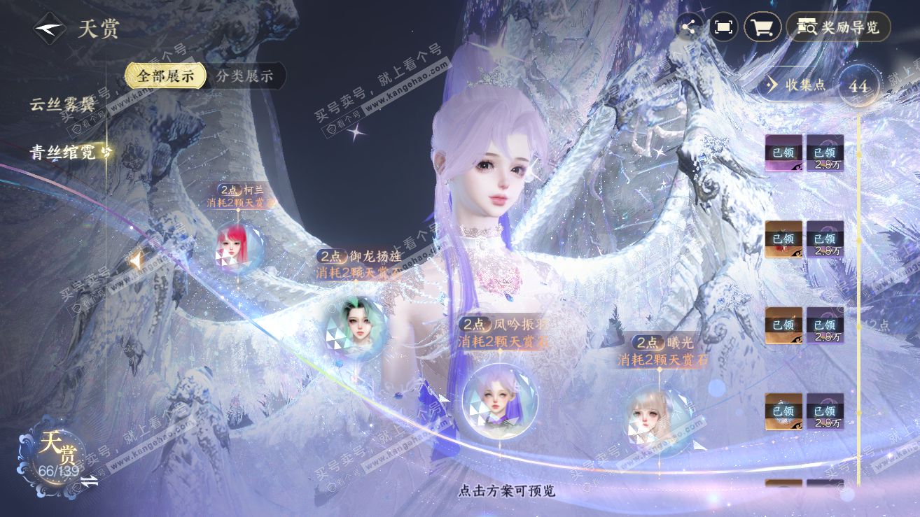 NSH319252逆水寒手游账号详情图32