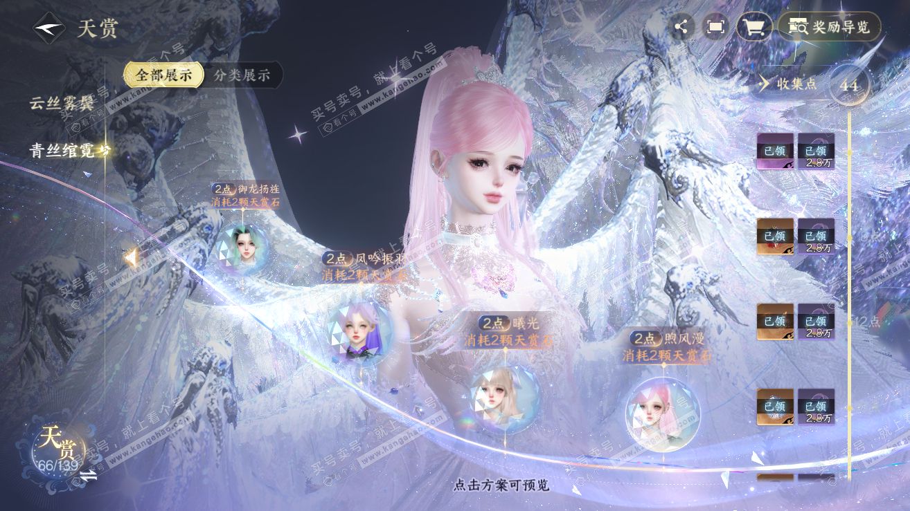 NSH319252逆水寒手游账号详情图34
