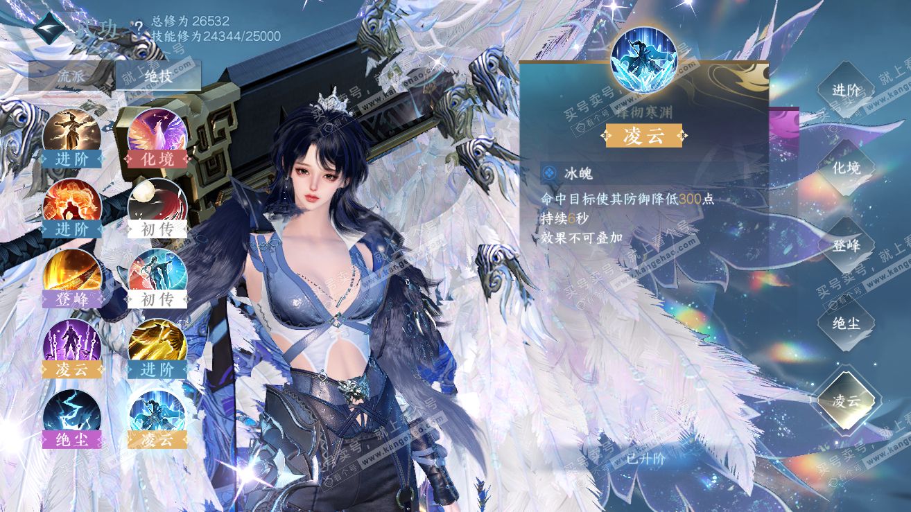 NSH319252逆水寒手游账号详情图51