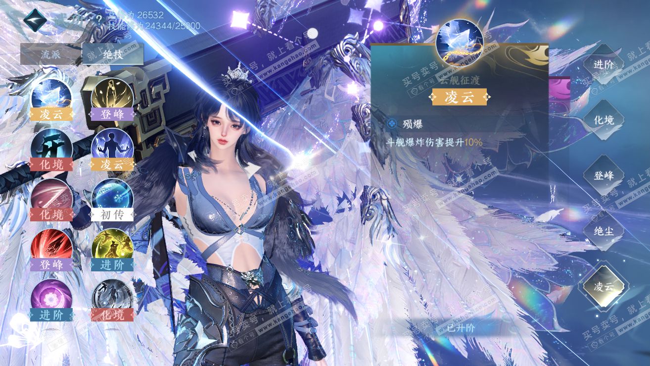 NSH319252逆水寒手游账号详情图49