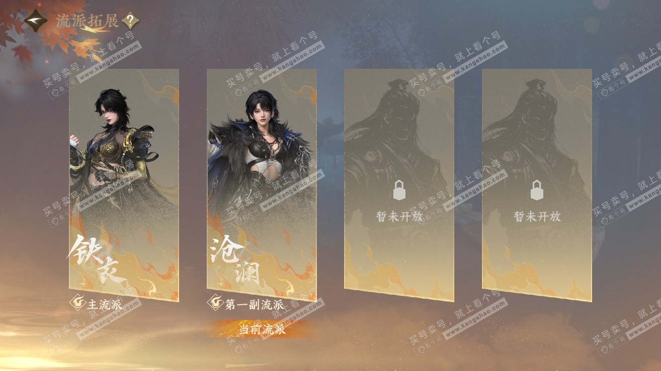 NSH319252逆水寒手游账号详情图77