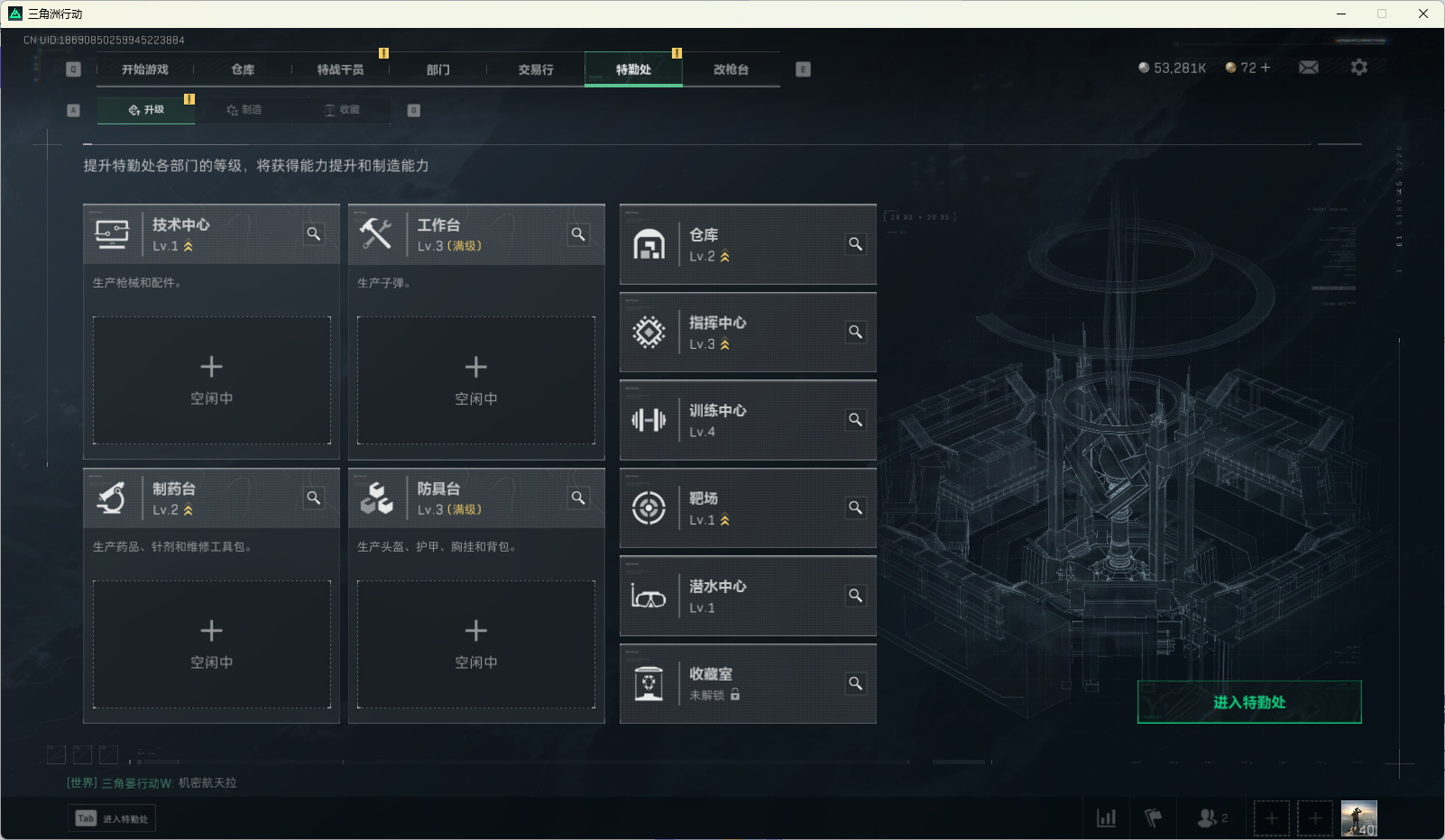 SJZ313338三角洲行动账号详情图3