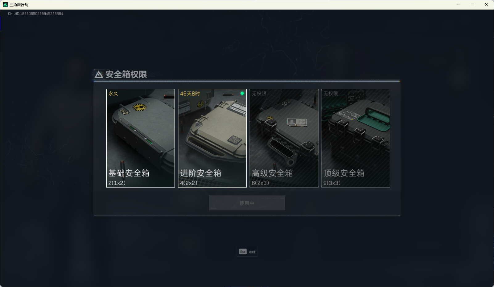 SJZ313338三角洲行动账号详情图5