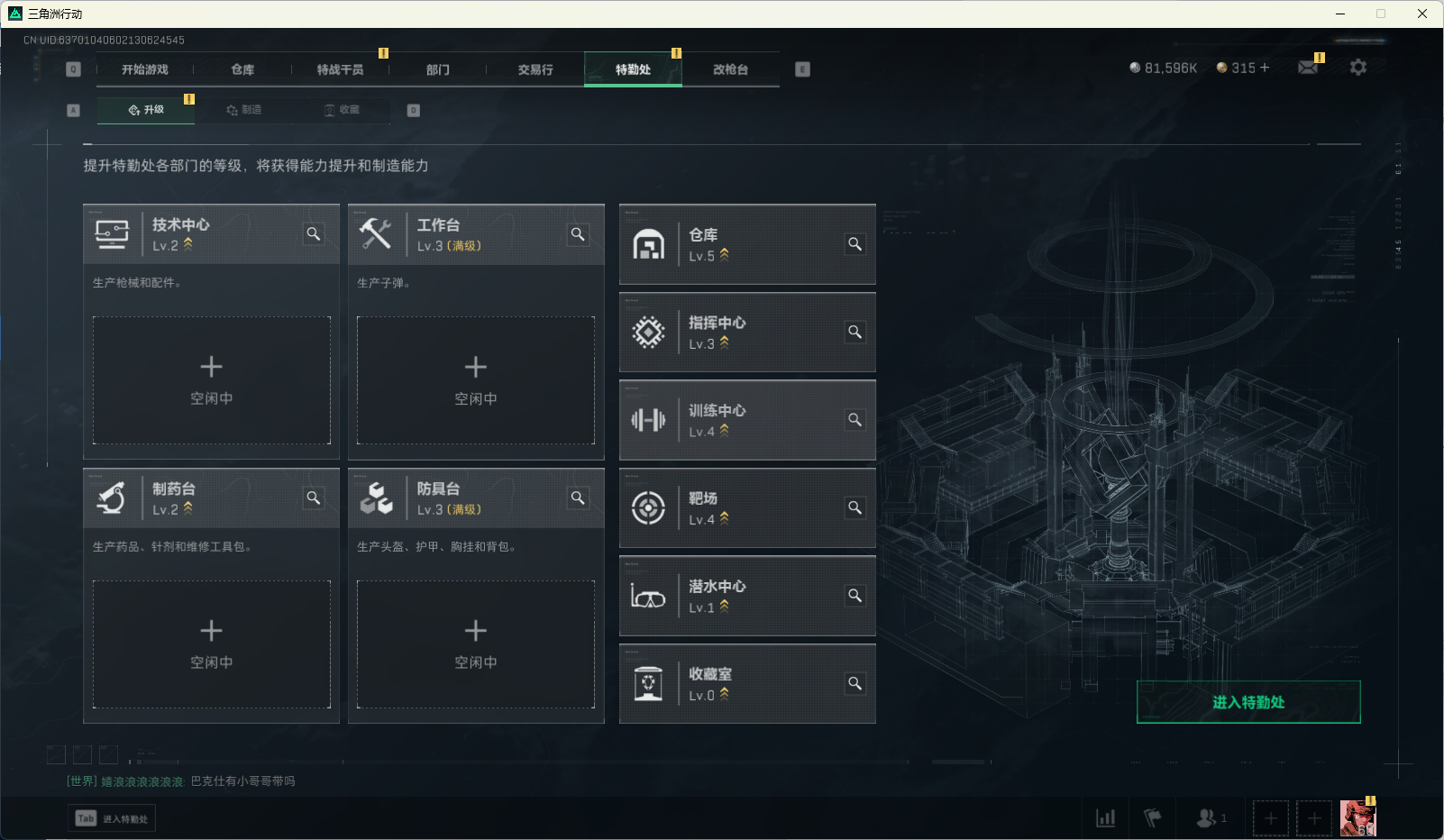 SJZ313343三角洲行动账号详情图2