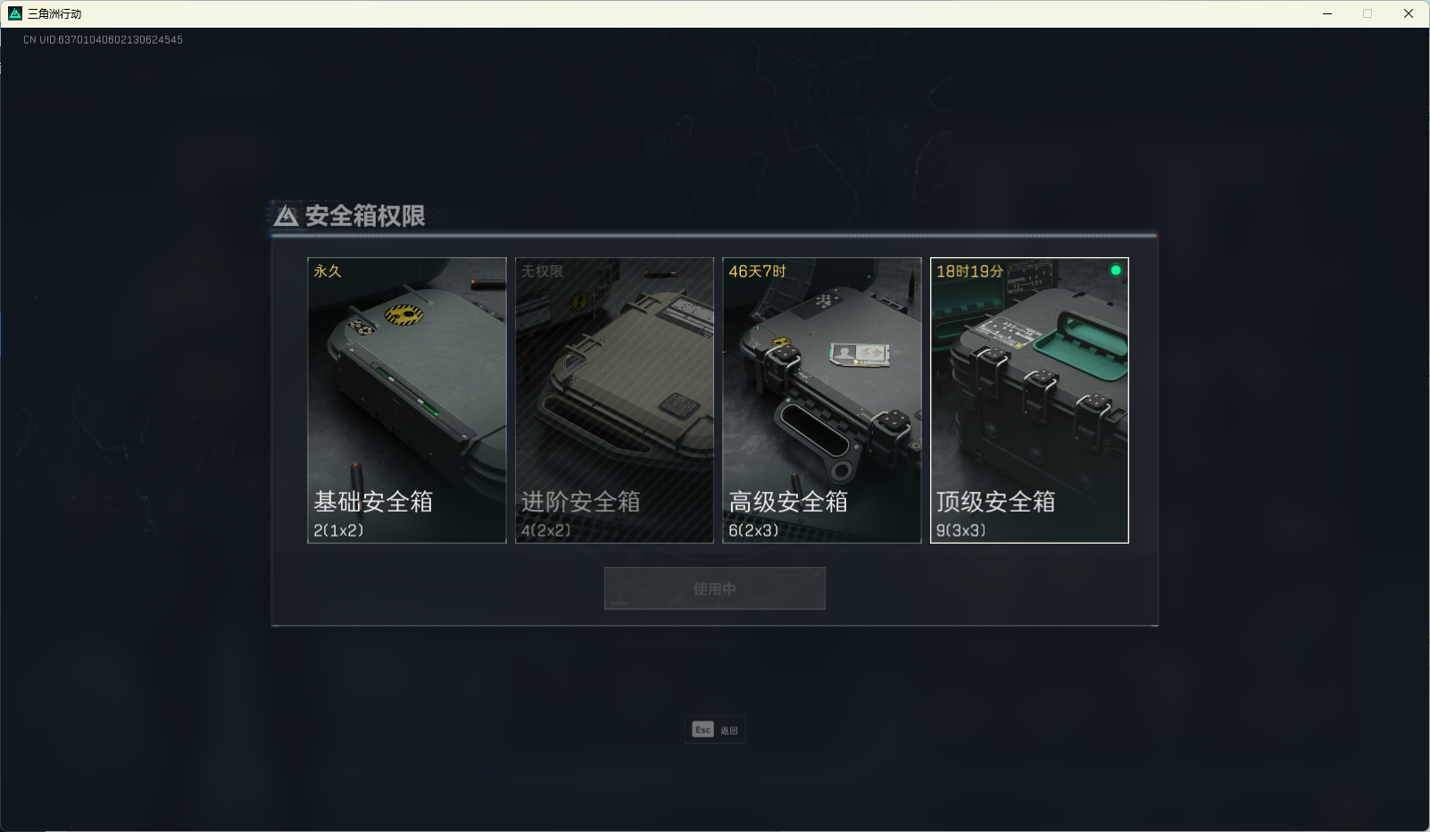 SJZ313343三角洲行动账号详情图6