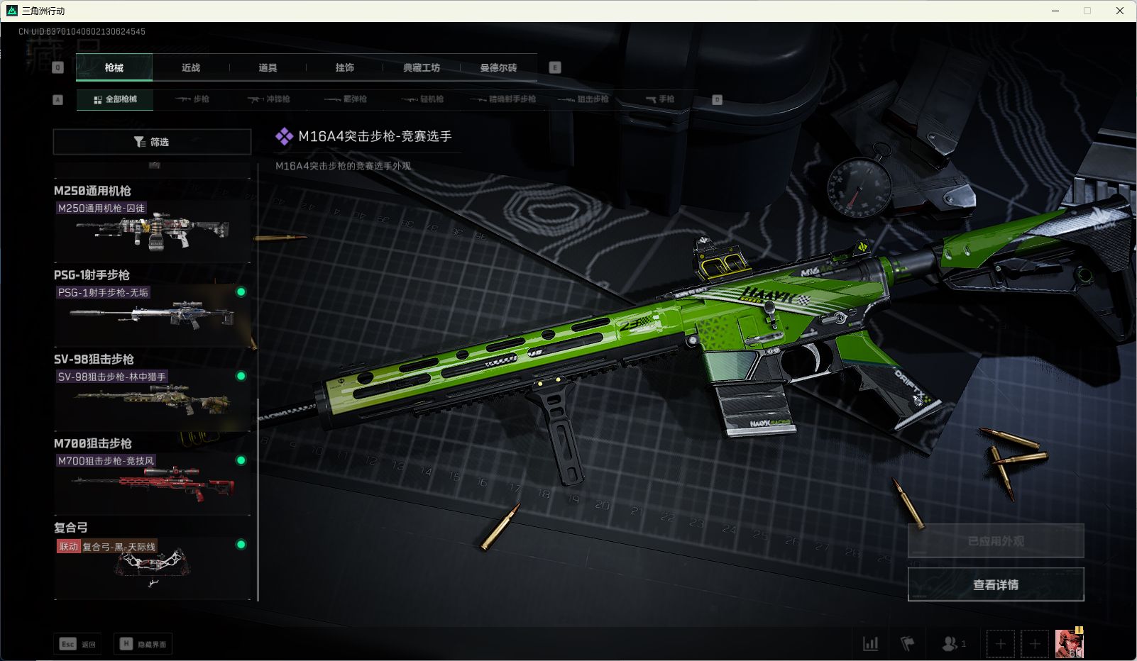 SJZ313343三角洲行动账号详情图5