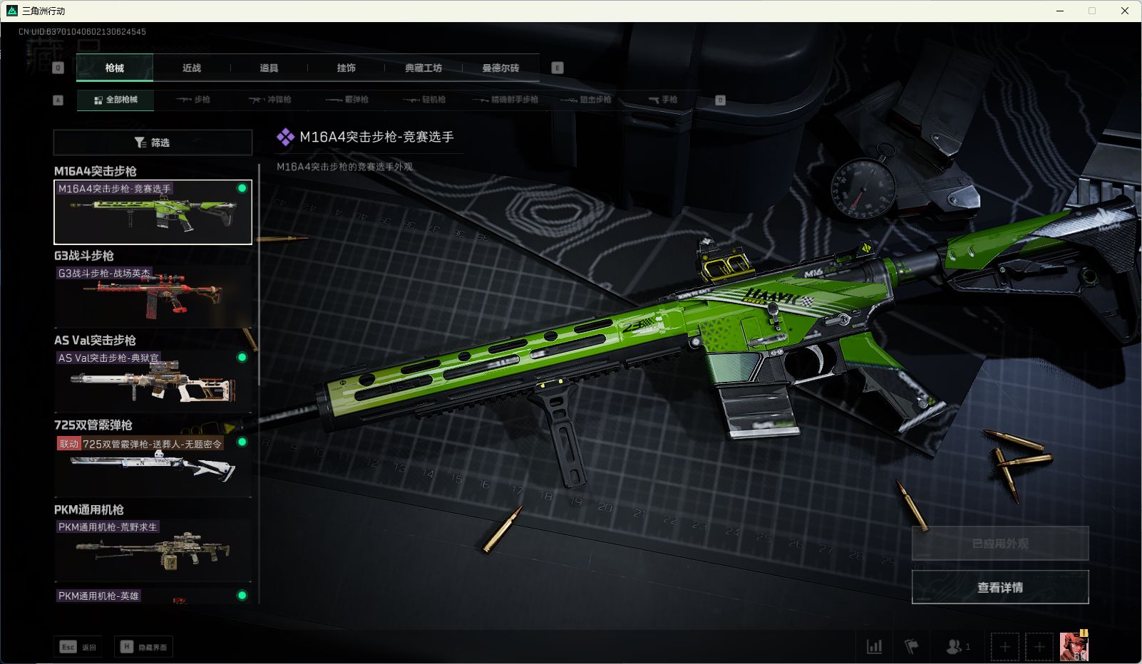 SJZ313343三角洲行动账号详情图3
