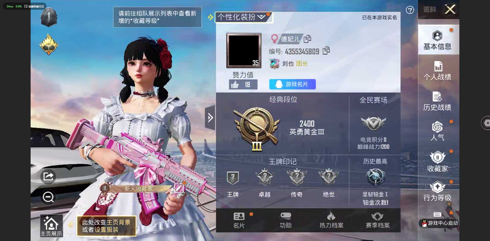 HP3297135和平精英账号详情图8 HP3297135和平精英账号详情图8
