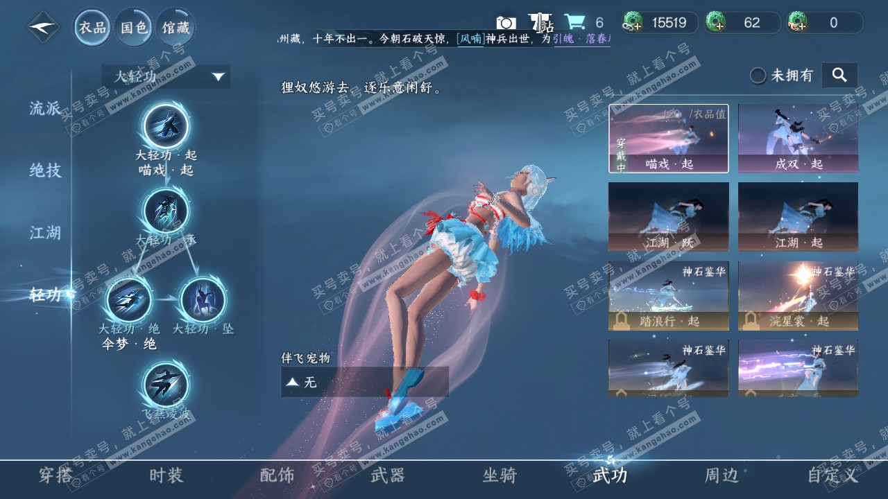 NSH319254逆水寒手游账号详情图9