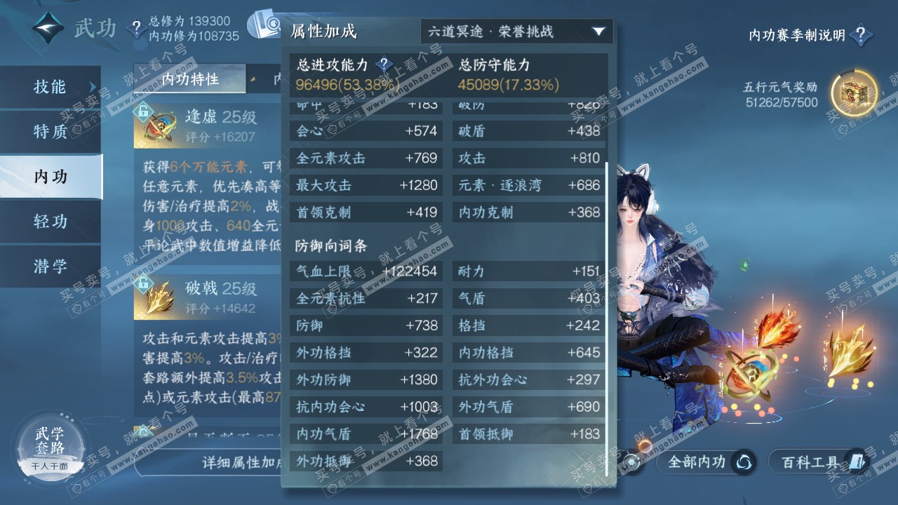 NSH319254逆水寒手游账号详情图22