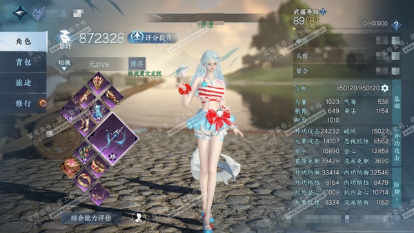 逆水寒手游账号踏北尘瑶光听雪官服瑶光听雪 女沧澜 评分87w 累充称号把酒临风 衣品21w 国色5.7w 馆藏7.5w 10颗已用天赏+2个未用+1转盘【副本发】紫宿宸极-星落月皓-白夜拂雪【转盘外观】旋悠光【天霓染】春日...