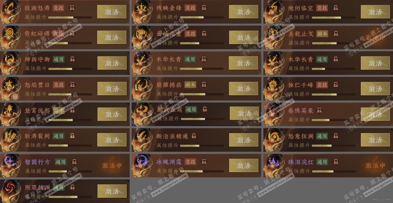 NSH319255逆水寒手游账号详情图5