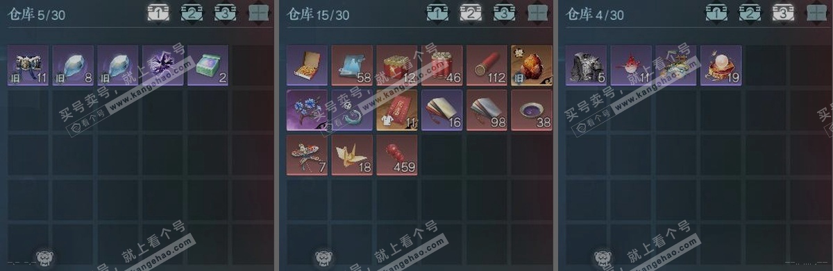 NSH319255逆水寒手游账号详情图3