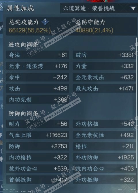 NSH319255逆水寒手游账号详情图16