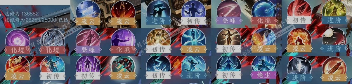 NSH319255逆水寒手游账号详情图12