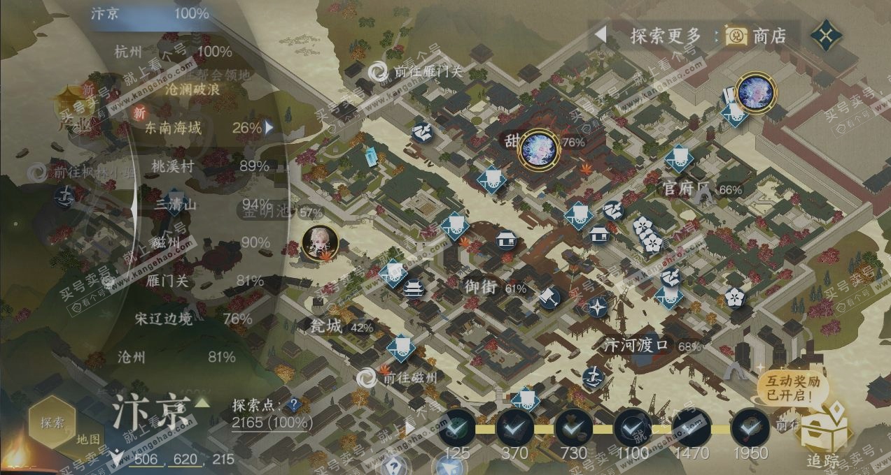 NSH319255逆水寒手游账号详情图13