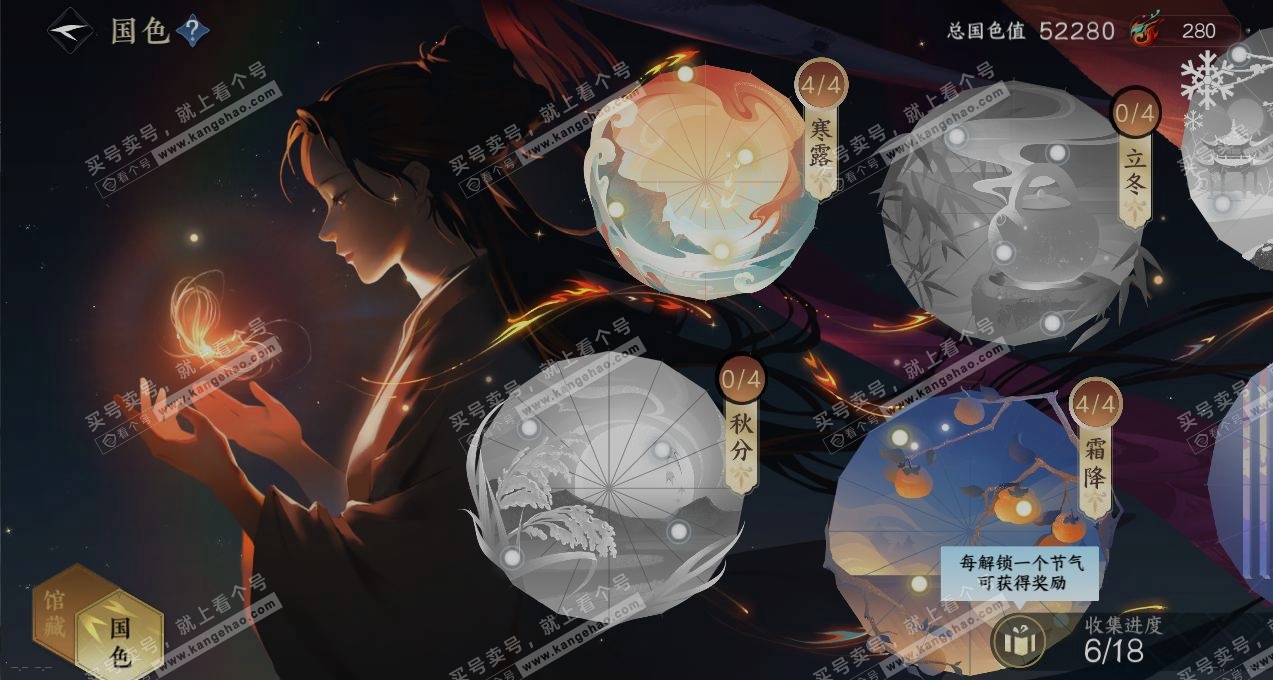 NSH319255逆水寒手游账号详情图8