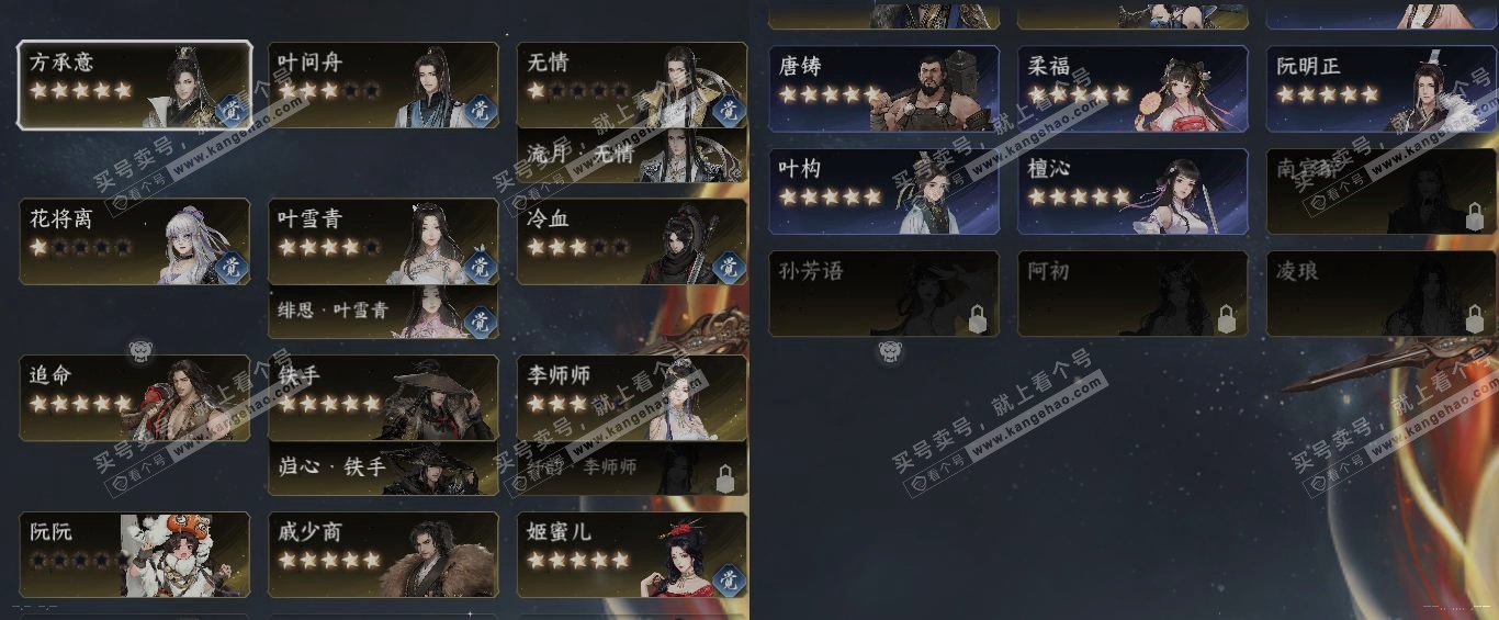 NSH319255逆水寒手游账号详情图18
