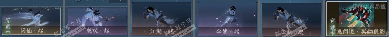 NSH319255逆水寒手游账号详情图22