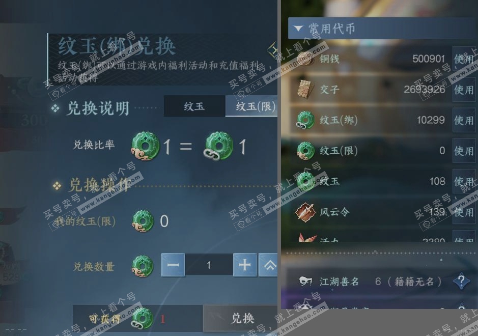 NSH319255逆水寒手游账号详情图21