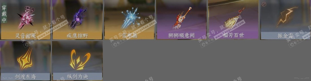 NSH319255逆水寒手游账号详情图23