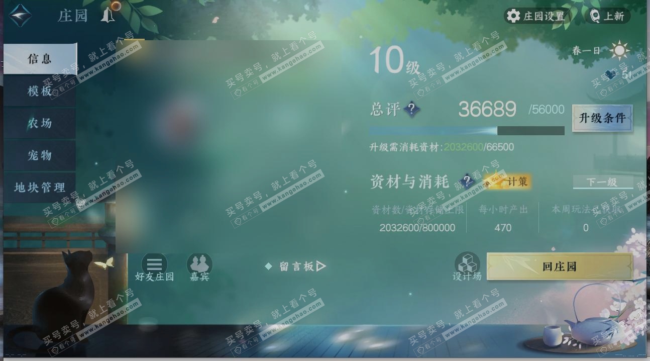 NSH319255逆水寒手游账号详情图27