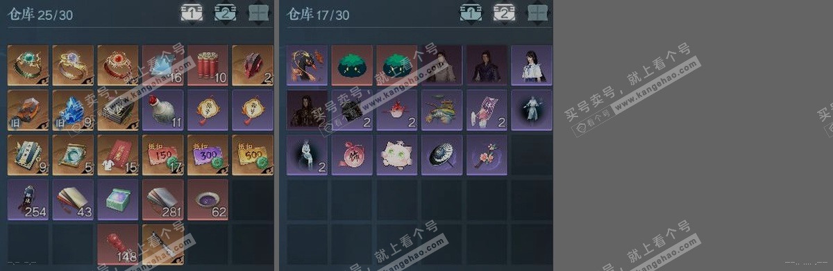 NSH319257逆水寒手游账号详情图3